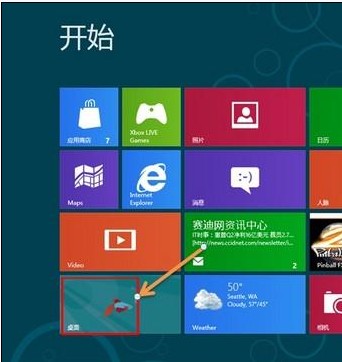 Win8如何关闭用户账户控制(UAC)