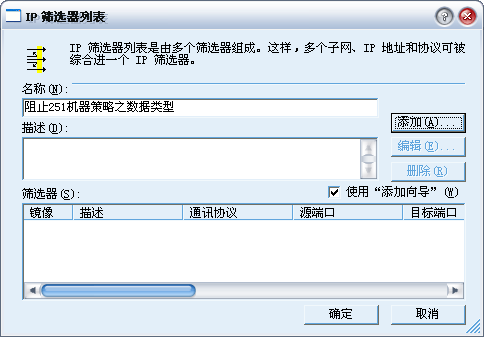 局域网中如何临时阻止两台电脑之间的通信------鈥淚P安全策略鈥澤柚