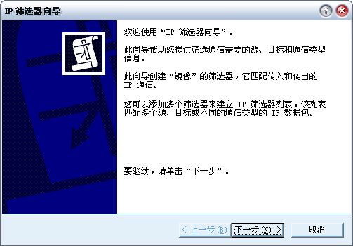 局域网中如何临时阻止两台电脑之间的通信------鈥淚P安全策略鈥澤柚