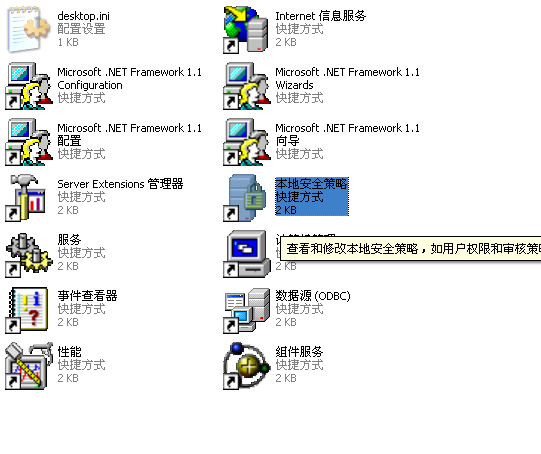 局域网中如何临时阻止两台电脑之间的通信------鈥淚P安全策略鈥澤柚