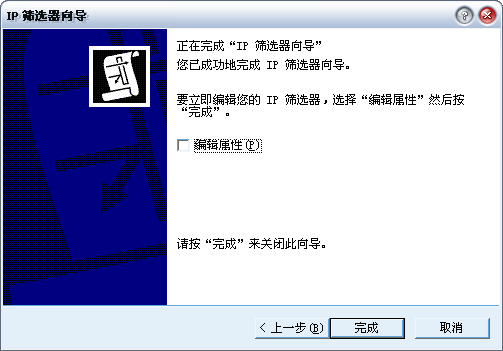 局域网中如何临时阻止两台电脑之间的通信------鈥淚P安全策略鈥澤柚