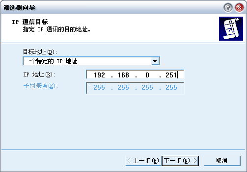 局域网中如何临时阻止两台电脑之间的通信------鈥淚P安全策略鈥澤柚