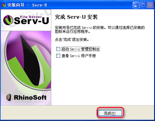 Serv-U FTP服务器安装及使用图解教程图七