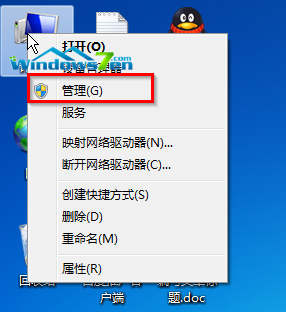 选择“管理” 选择“管理”