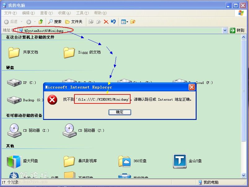 Crash Control 5 - 系统找不到路径.jpg