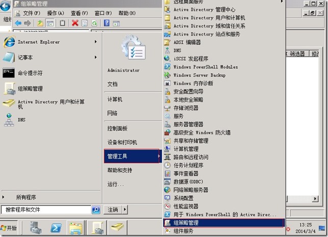 组策略2 组策略2