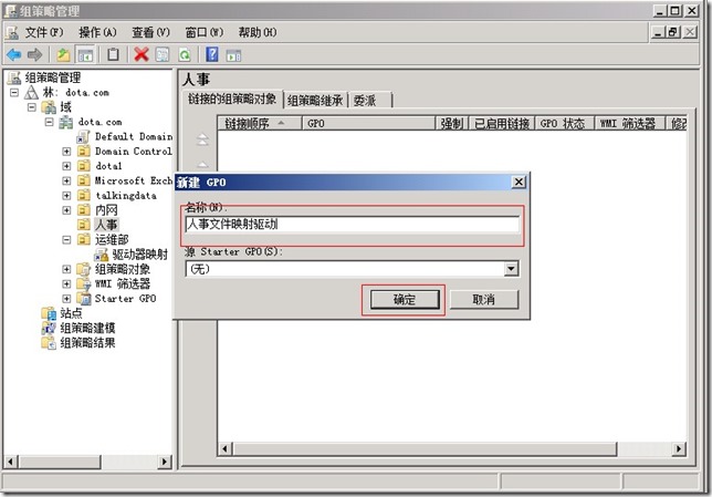 组策略4 组策略4