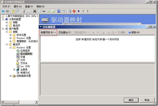 组策略9 组策略9