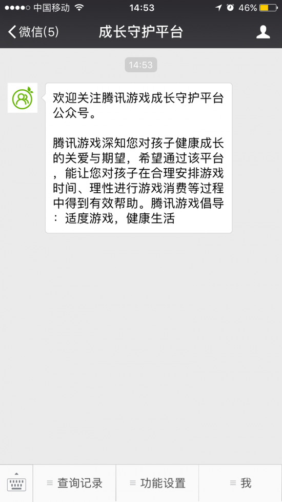 微信重磅功能上线：家长可一键禁止游戏