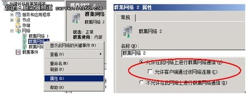 群集的配置  