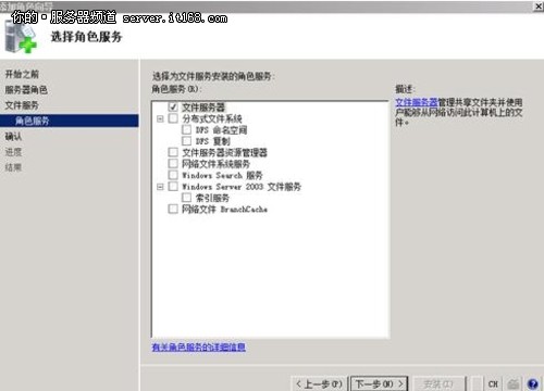 安装文件服务器