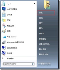 组策略13