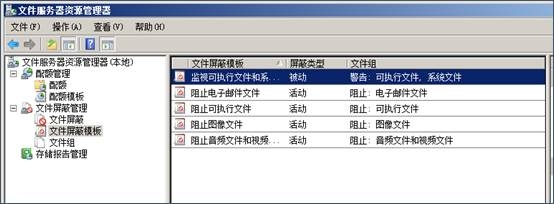 文件服务器资源管理器