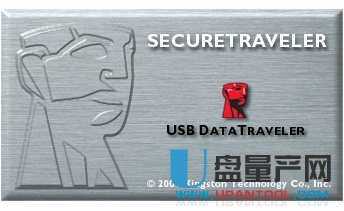 金士顿u盘加密软件SecureTraveler V1.3.0.12绿色免费版